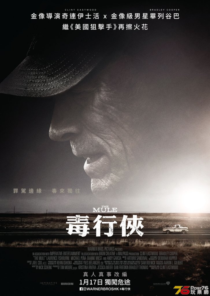 毒行俠.jpg