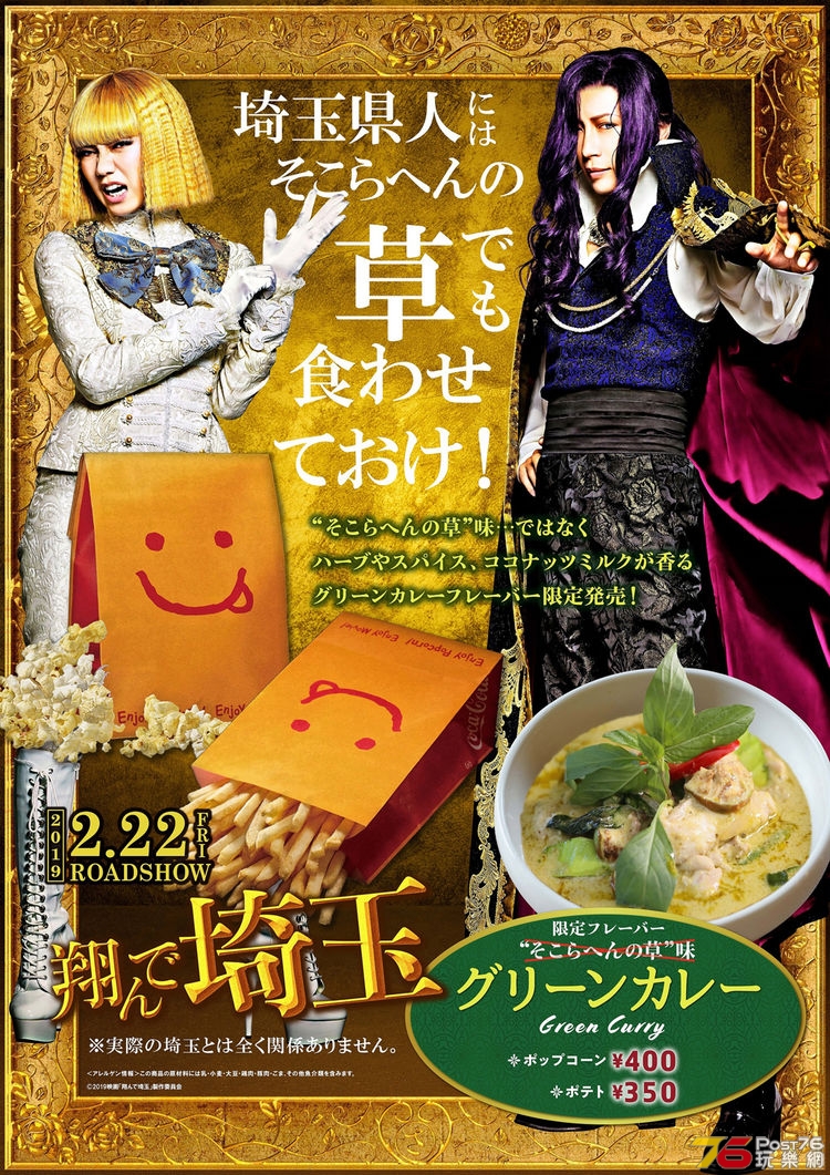 tondesaitama_menu_201901_fixw_750_lt.jpg