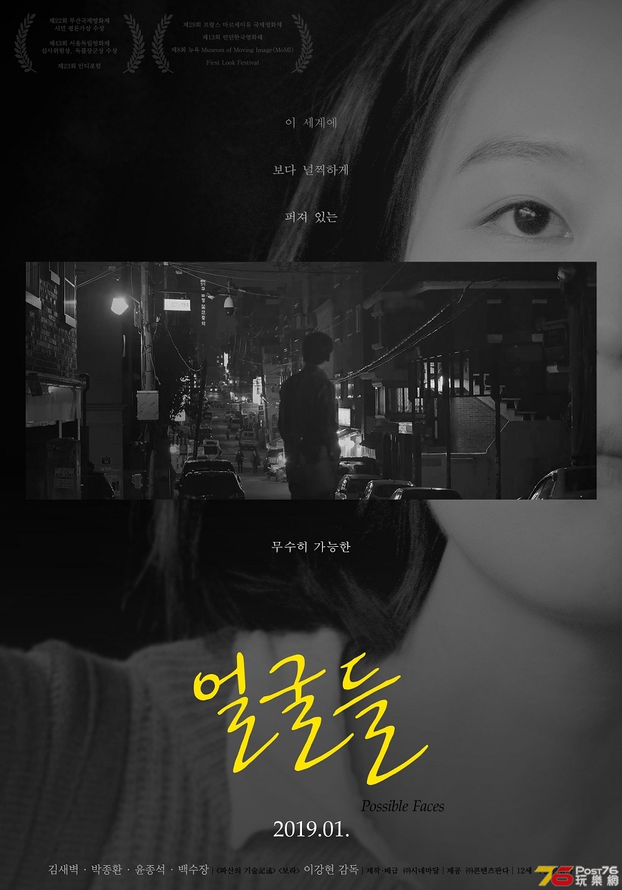 얼굴들.jpg