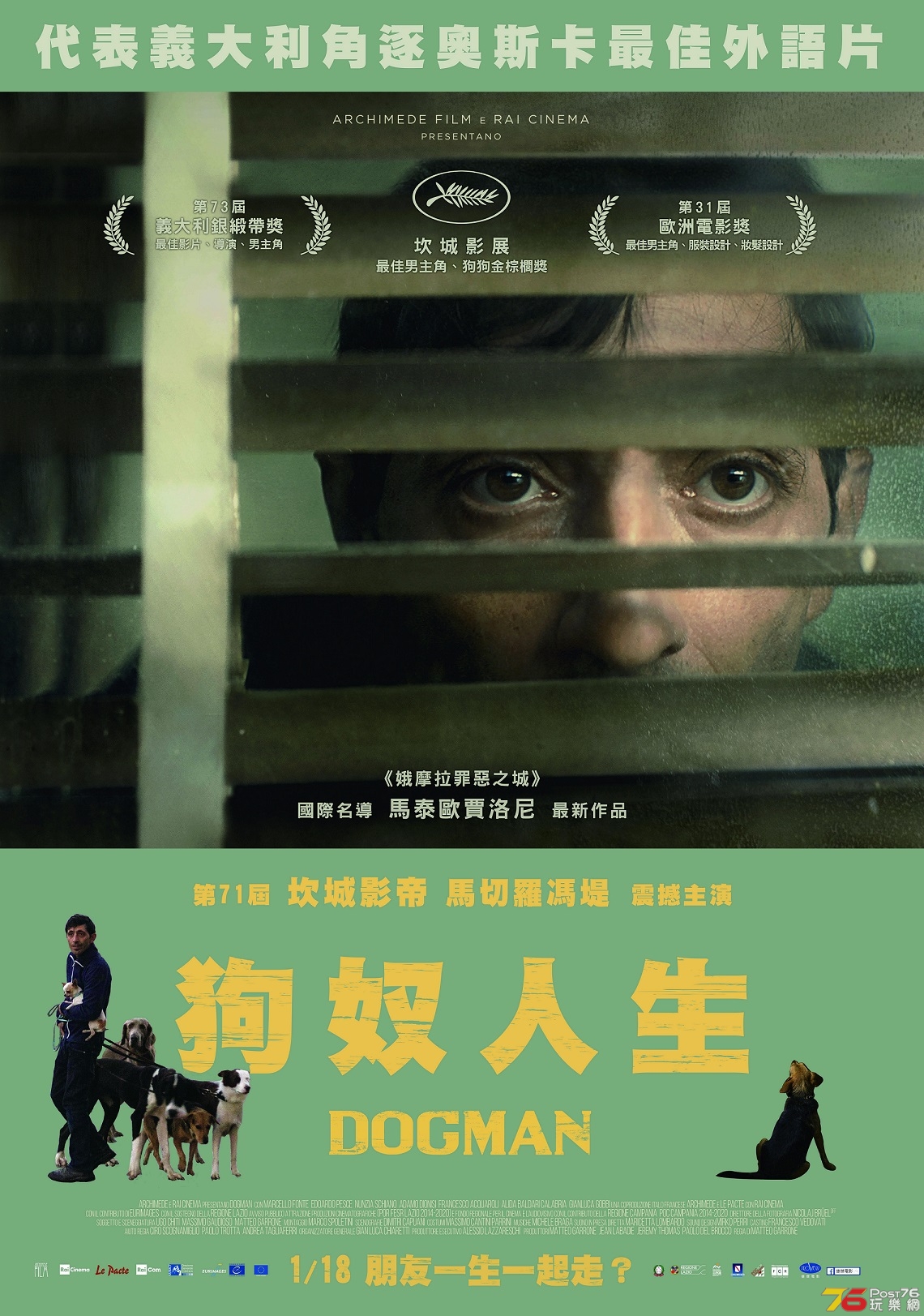 狗奴人生.jpg