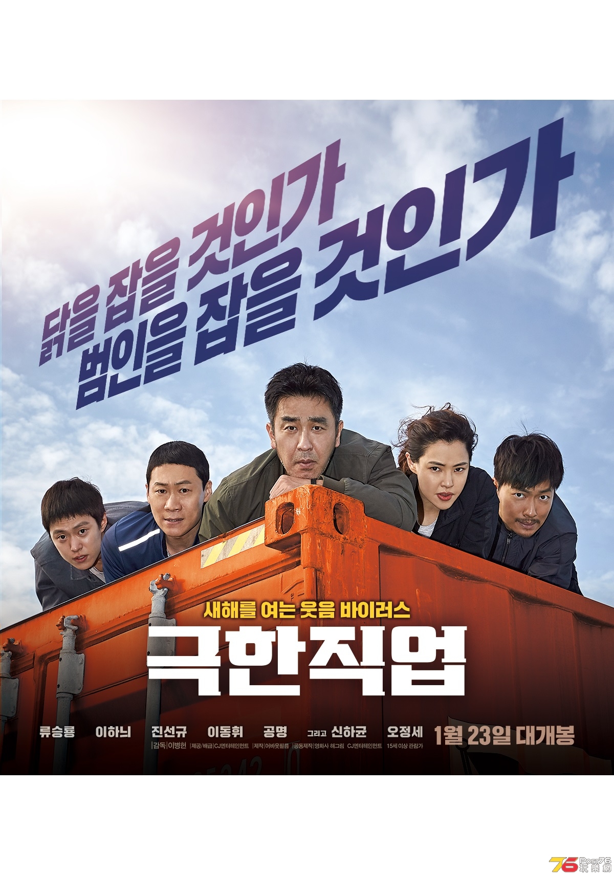 극한직업.jpg