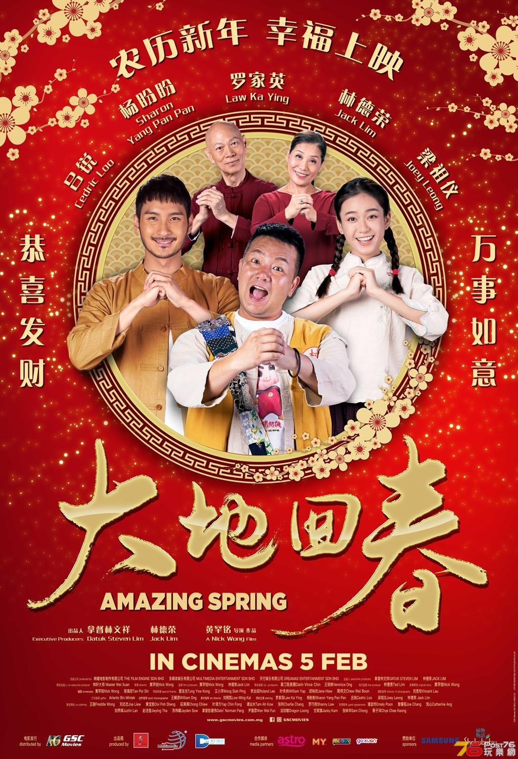 大地回春.jpg
