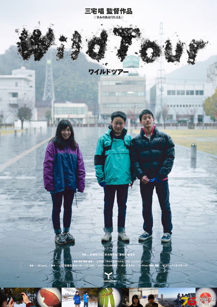 wildtour_201901_01_fixw_750_lt.jpg