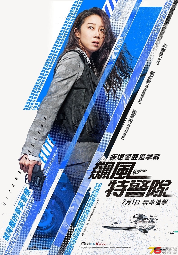 飆風特警隊.jpg