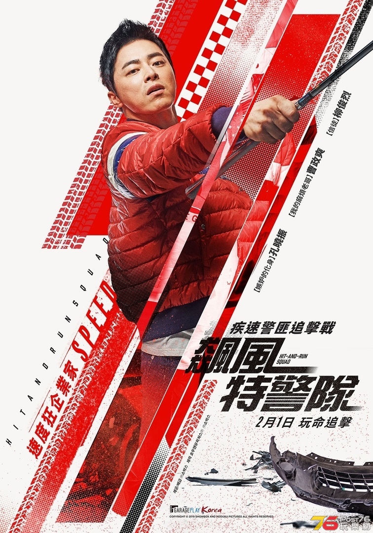 飆風特警隊1.jpg