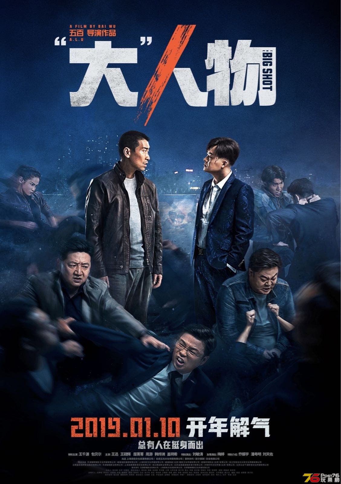 “大”人物.jpg
