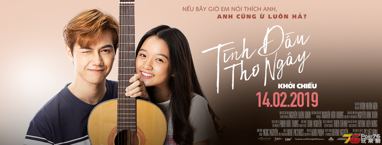 Tình Đầu Thơ Ngây.png