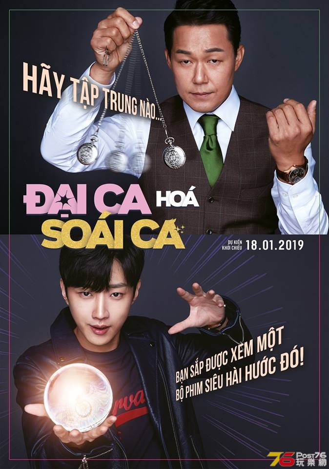 ĐẠI CA HÓA SOÁI CA.jpg