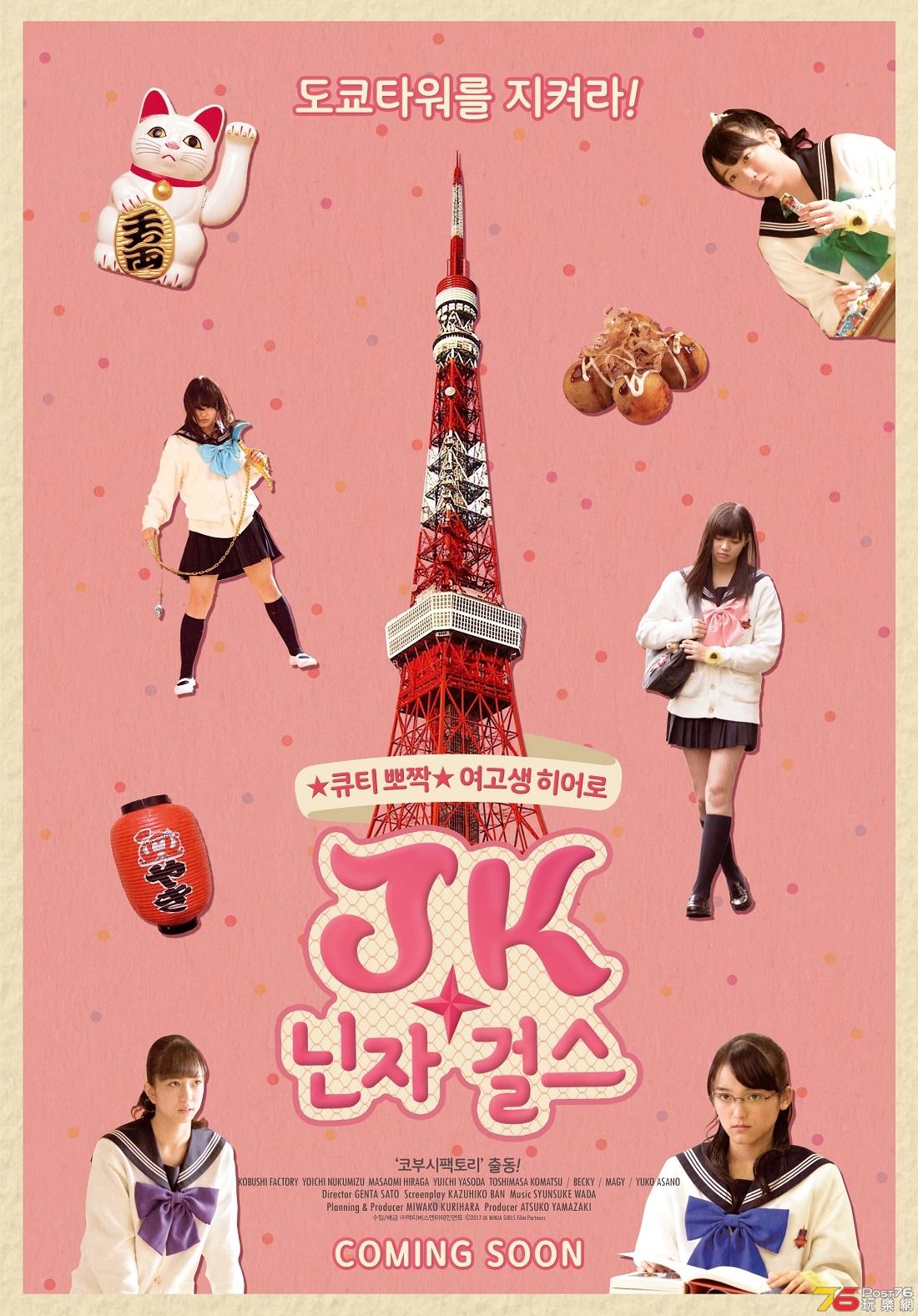 JK닌자걸스.jpg