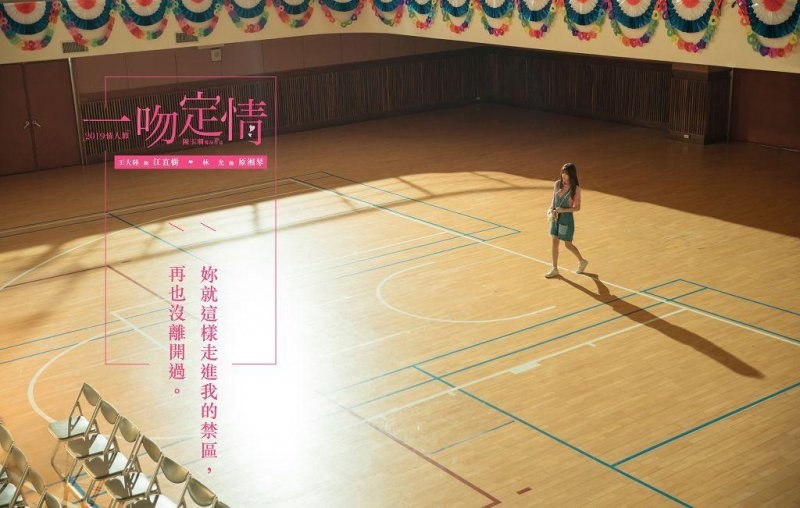 一吻定情5.jpg