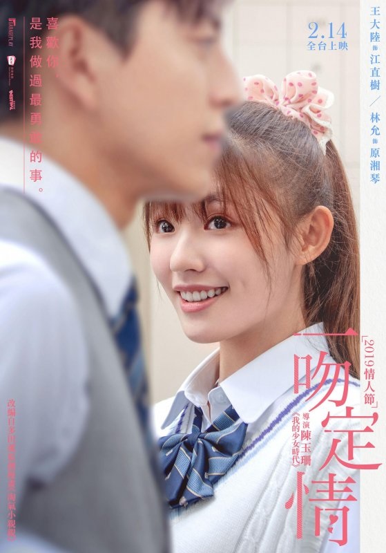 一吻定情8.jpg