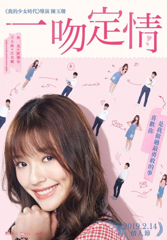一吻定情9.jpg