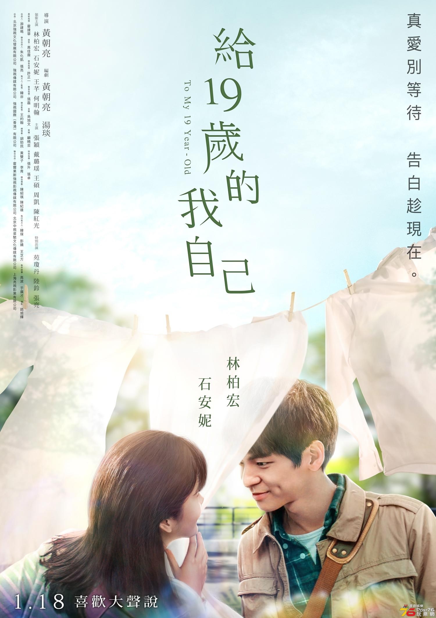 給19歲的我自己1.jpg
