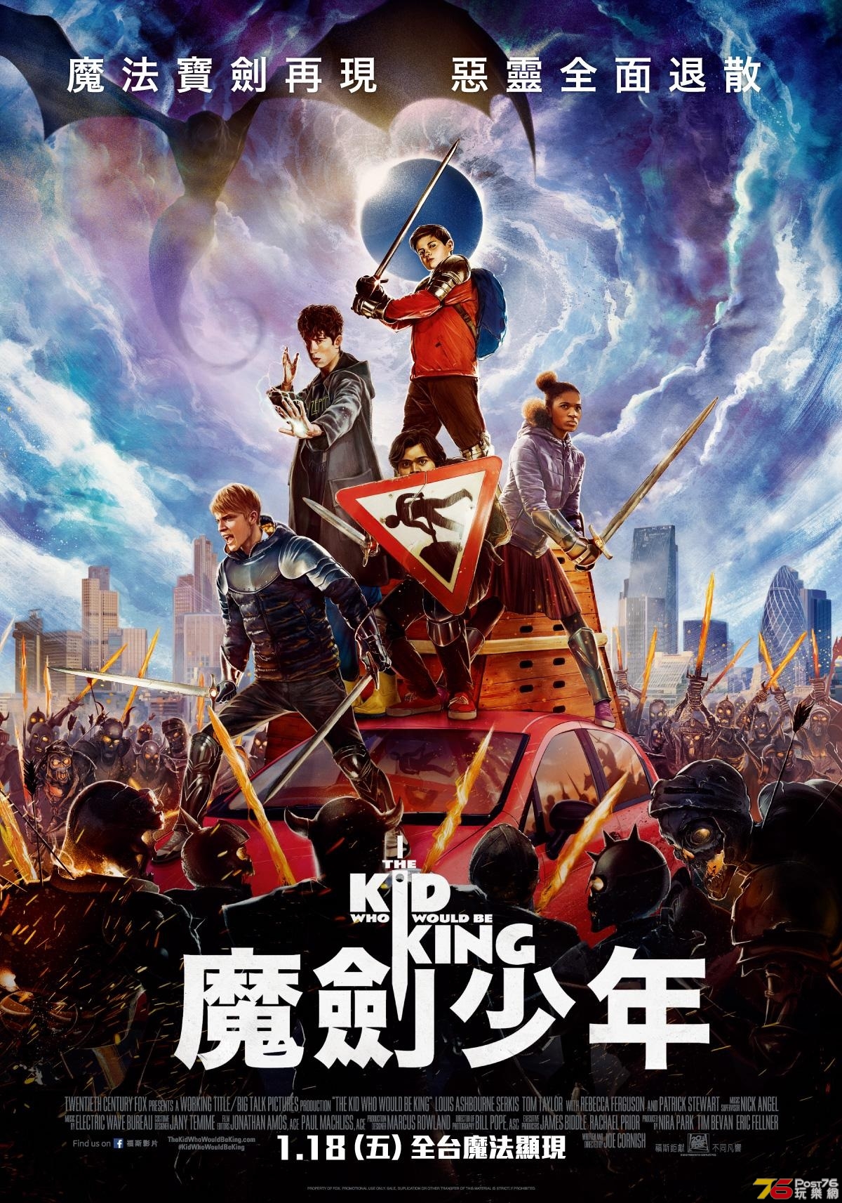 魔劍少年.jpg