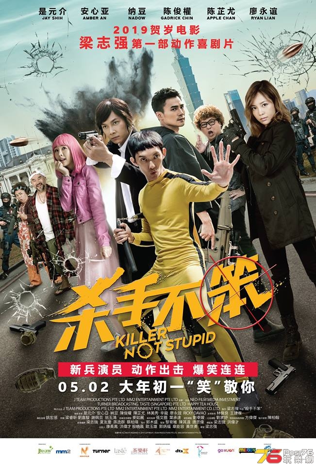 杀手不笨.jpg