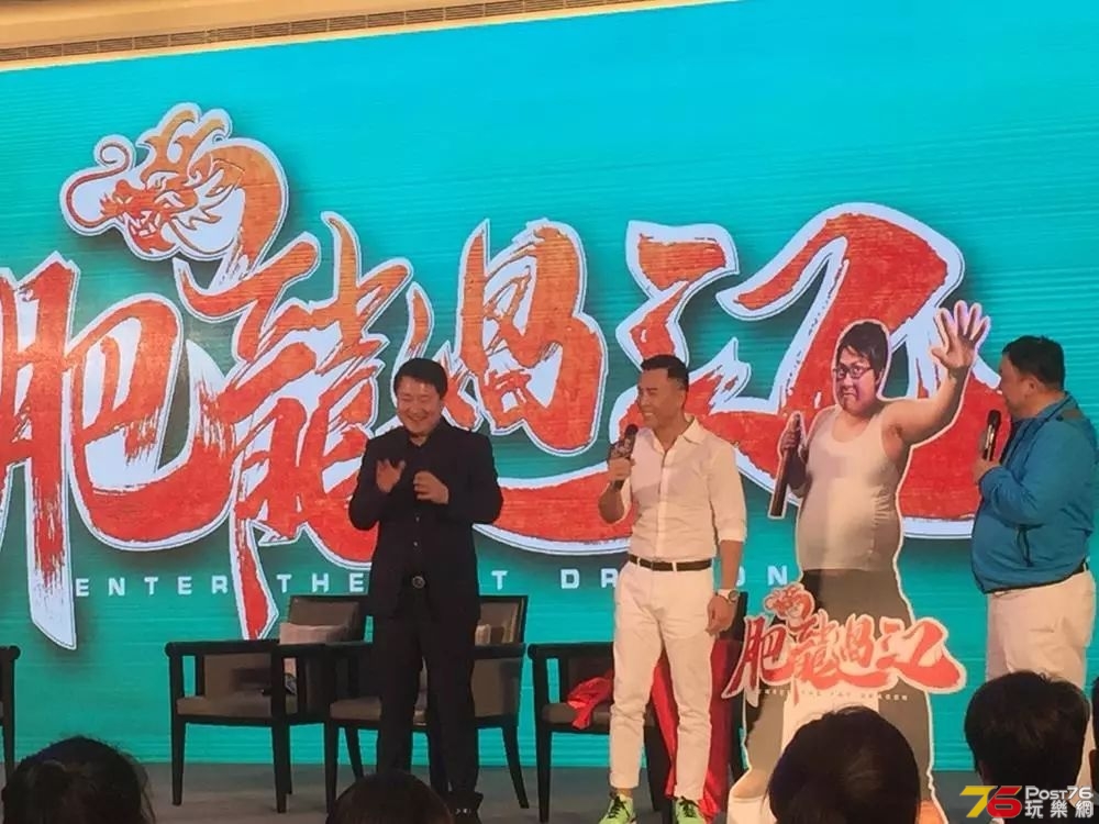 肥龍過江.jpg