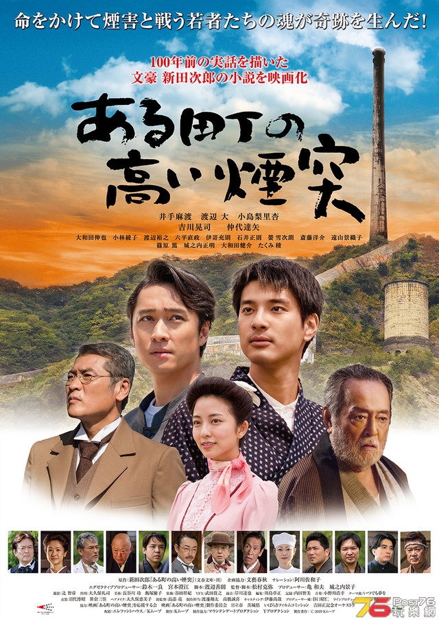 ある町の高い煙突.jpg