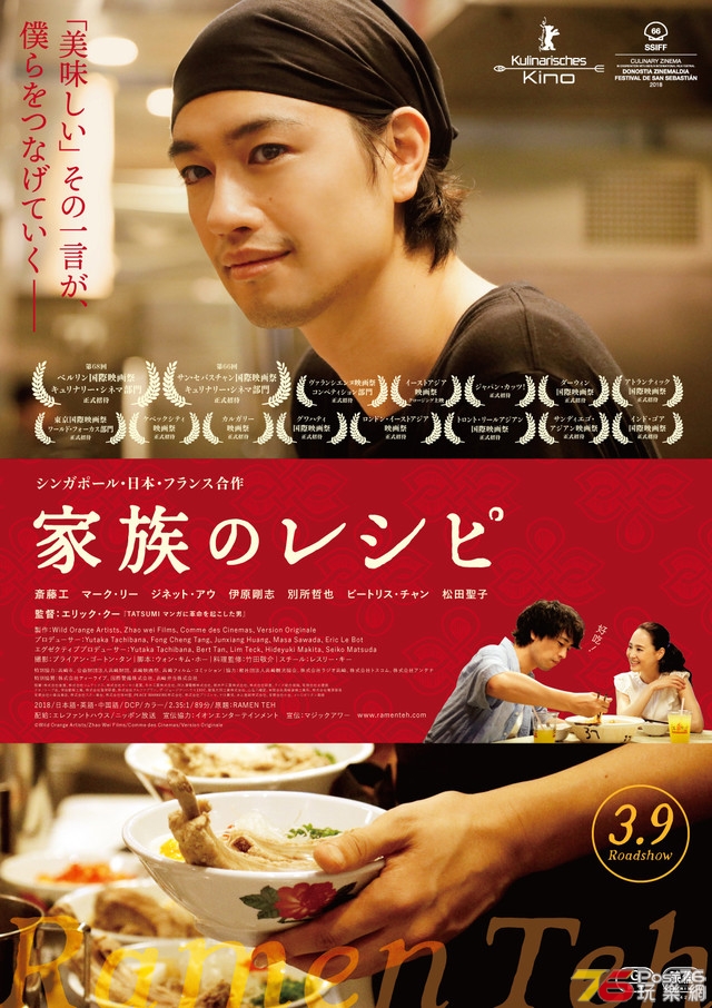 家族のレシピ.jpg