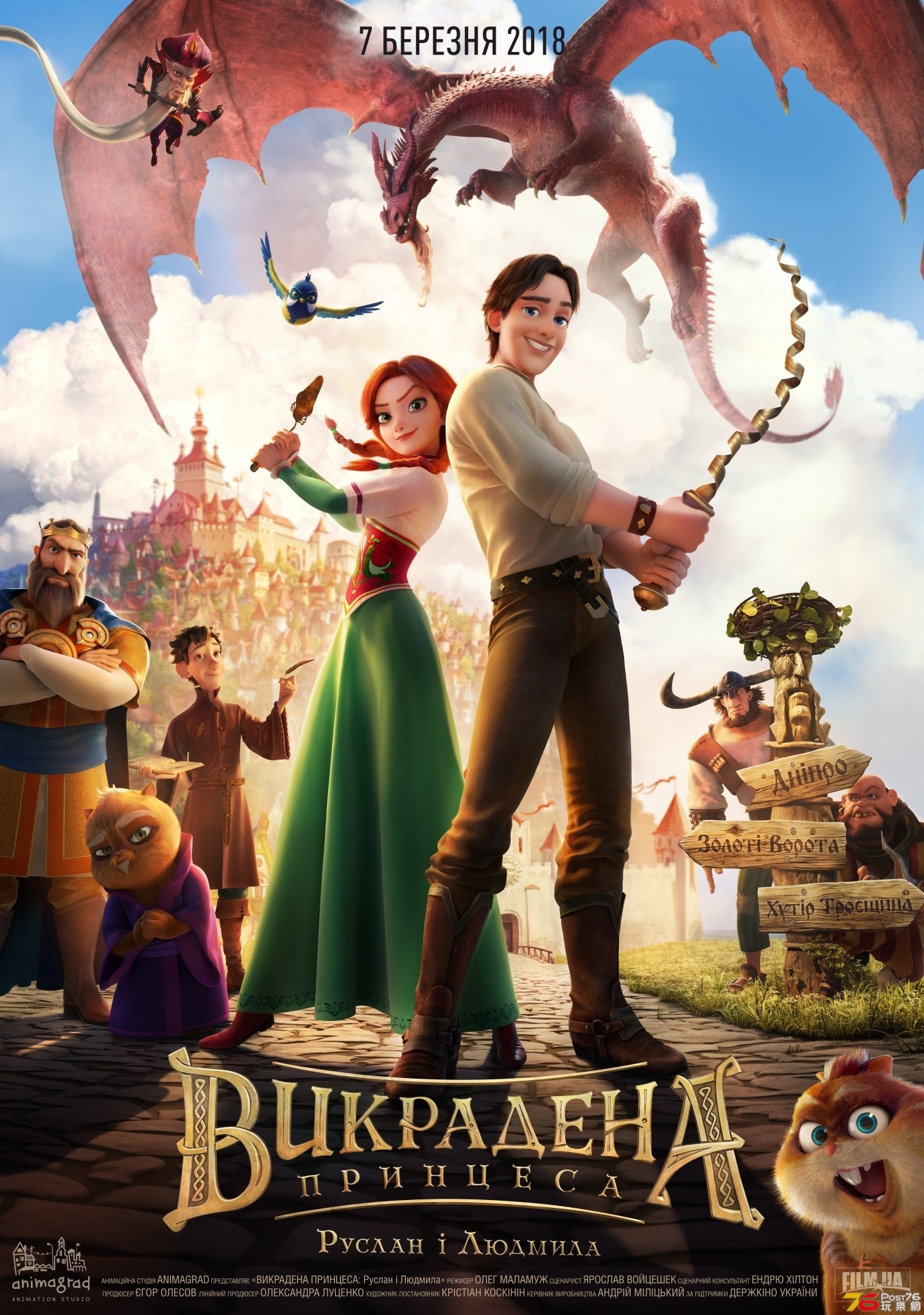 The Stolen Princess 1.jpg