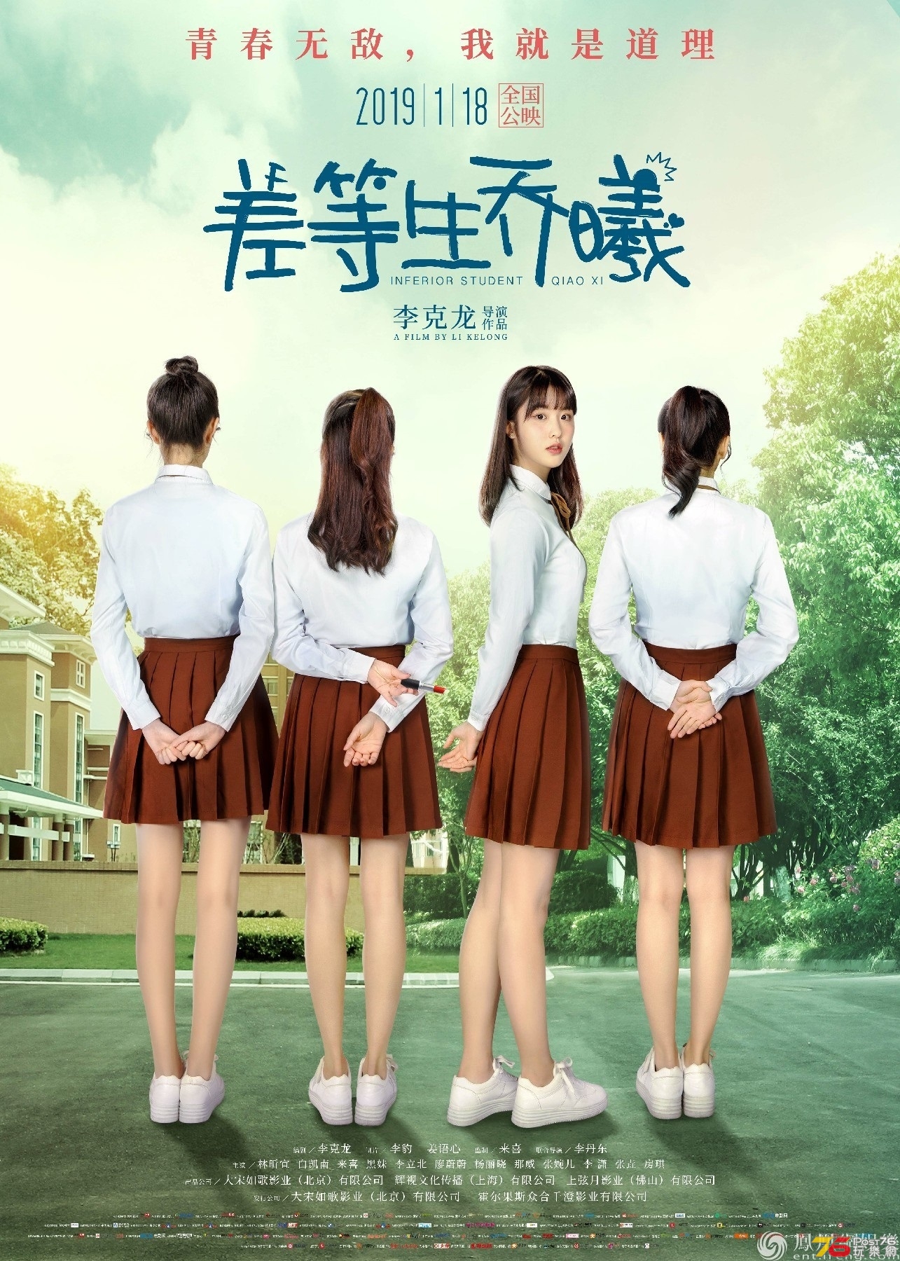 差等生喬曦1.jpg