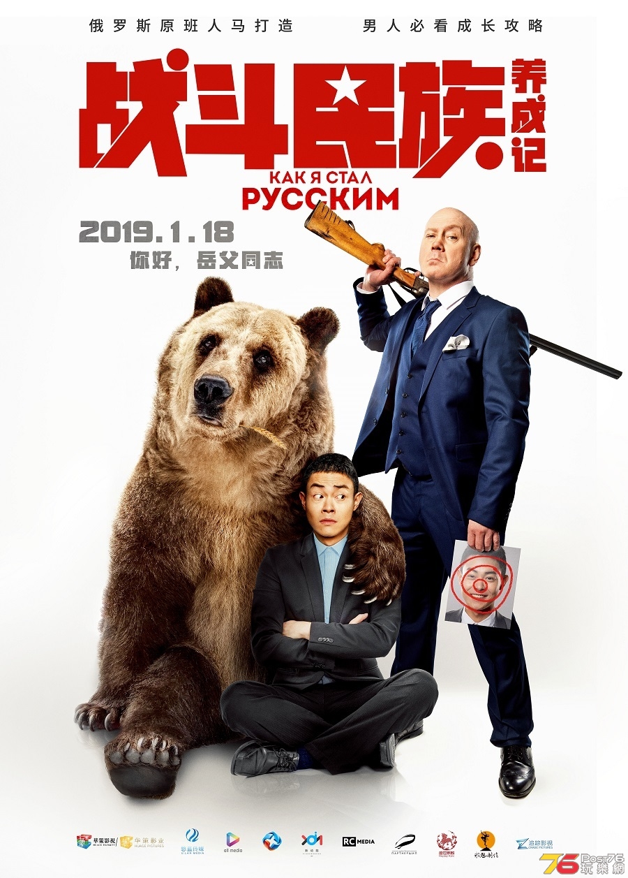 戰鬥民族養成記1.jpg