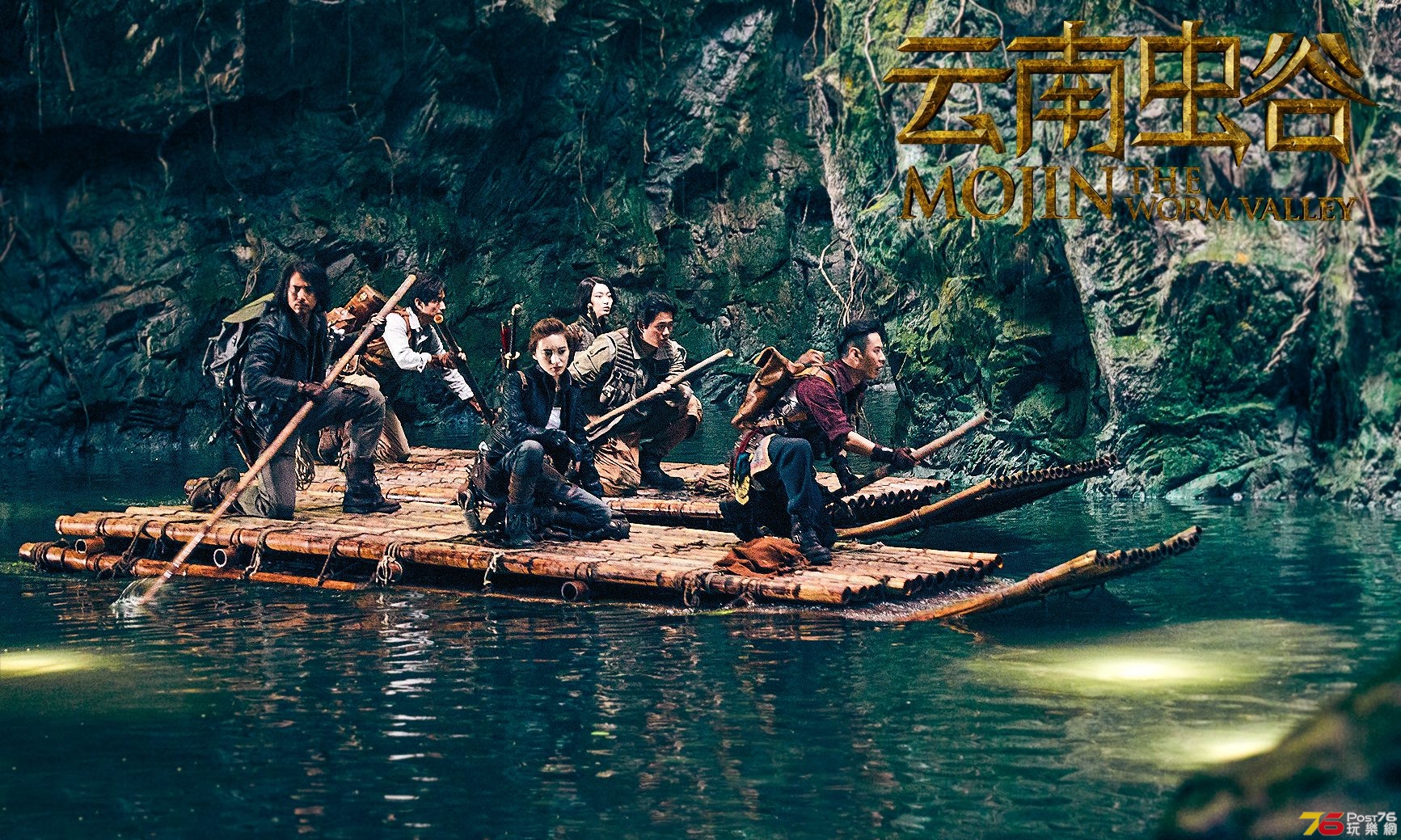 云南虫谷.jpg