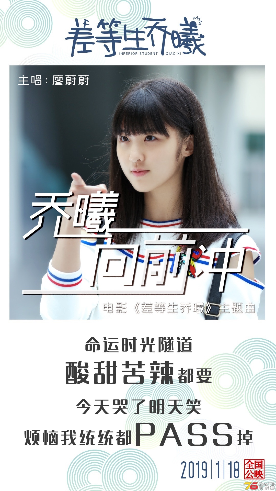 差等生喬曦3.jpg