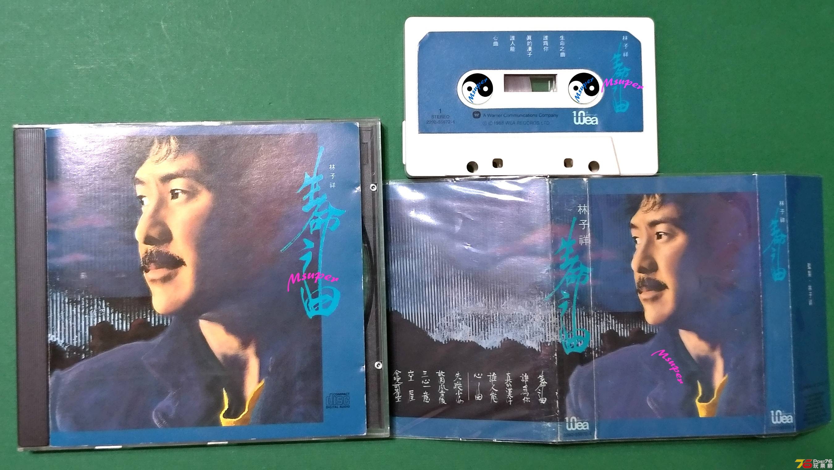 Lam生命之曲x2_2.jpg