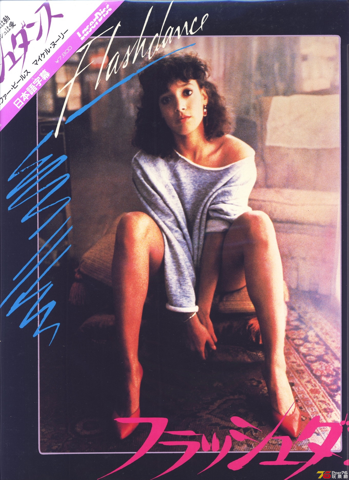 flashdance.jpg