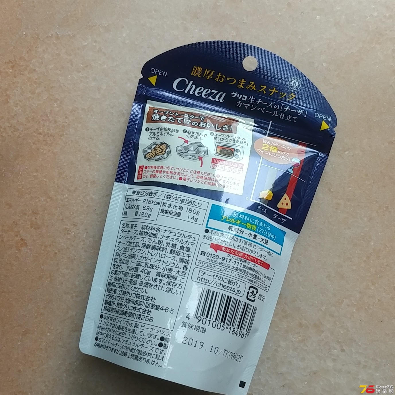 20190113_171326-1.jpg