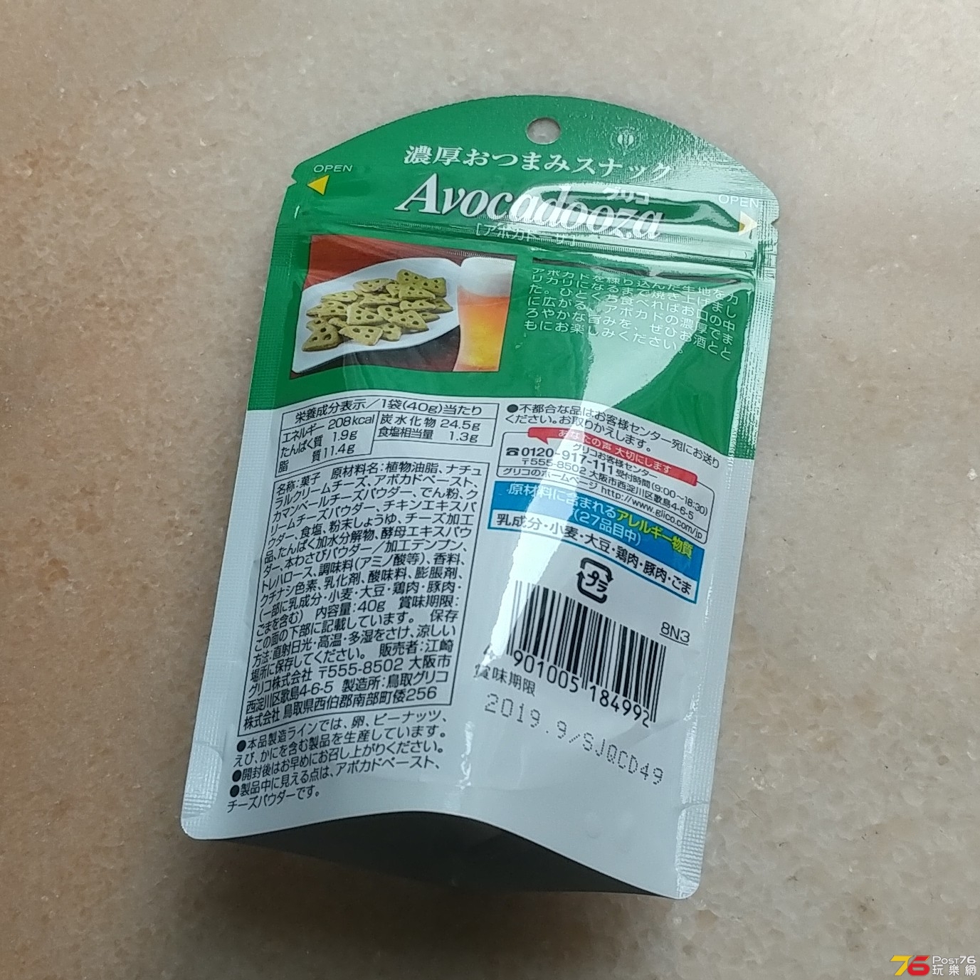 20190113_171355-1.jpg