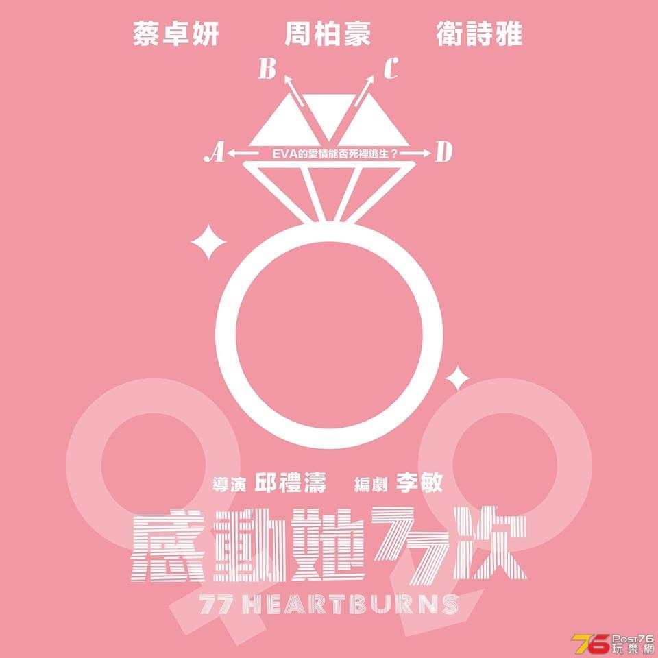 感動她77次1.jpg