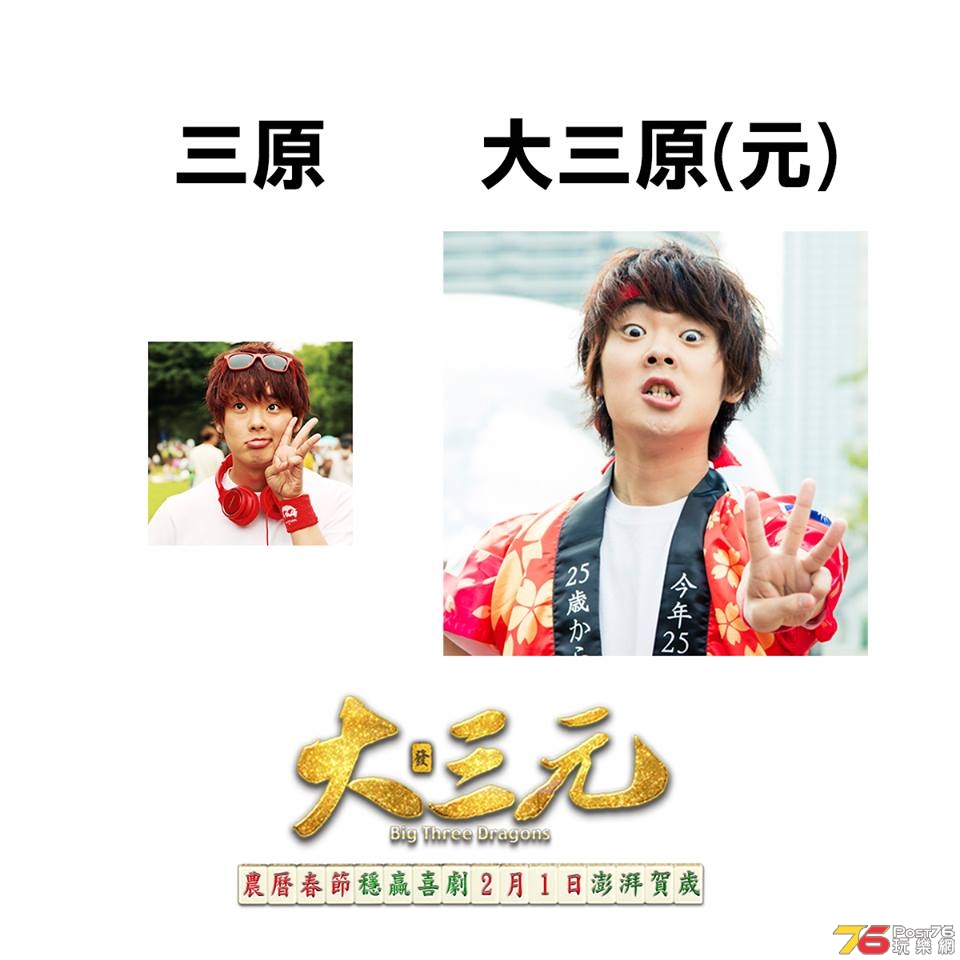 大三元5.jpg