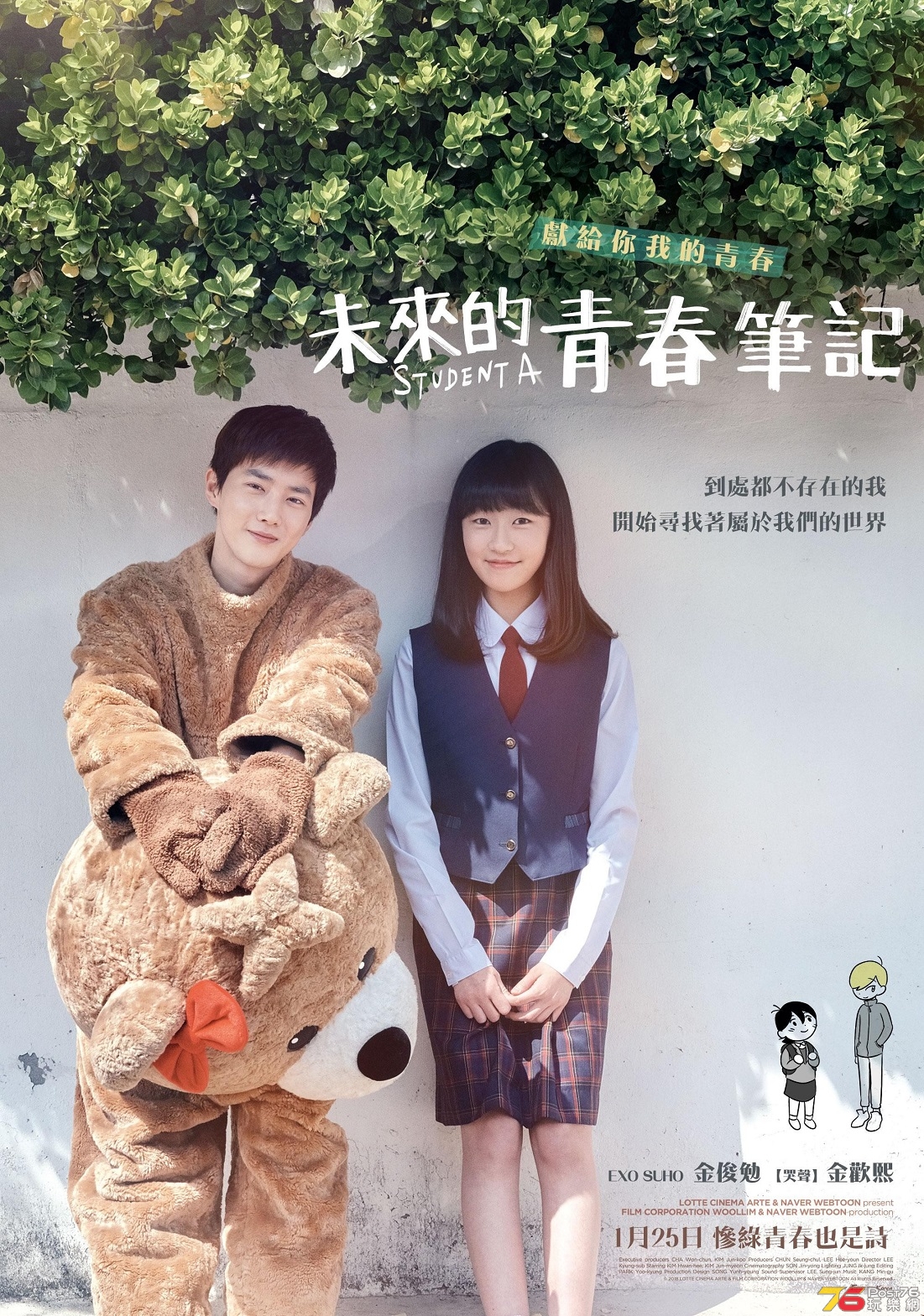 未來的青春筆記.jpg
