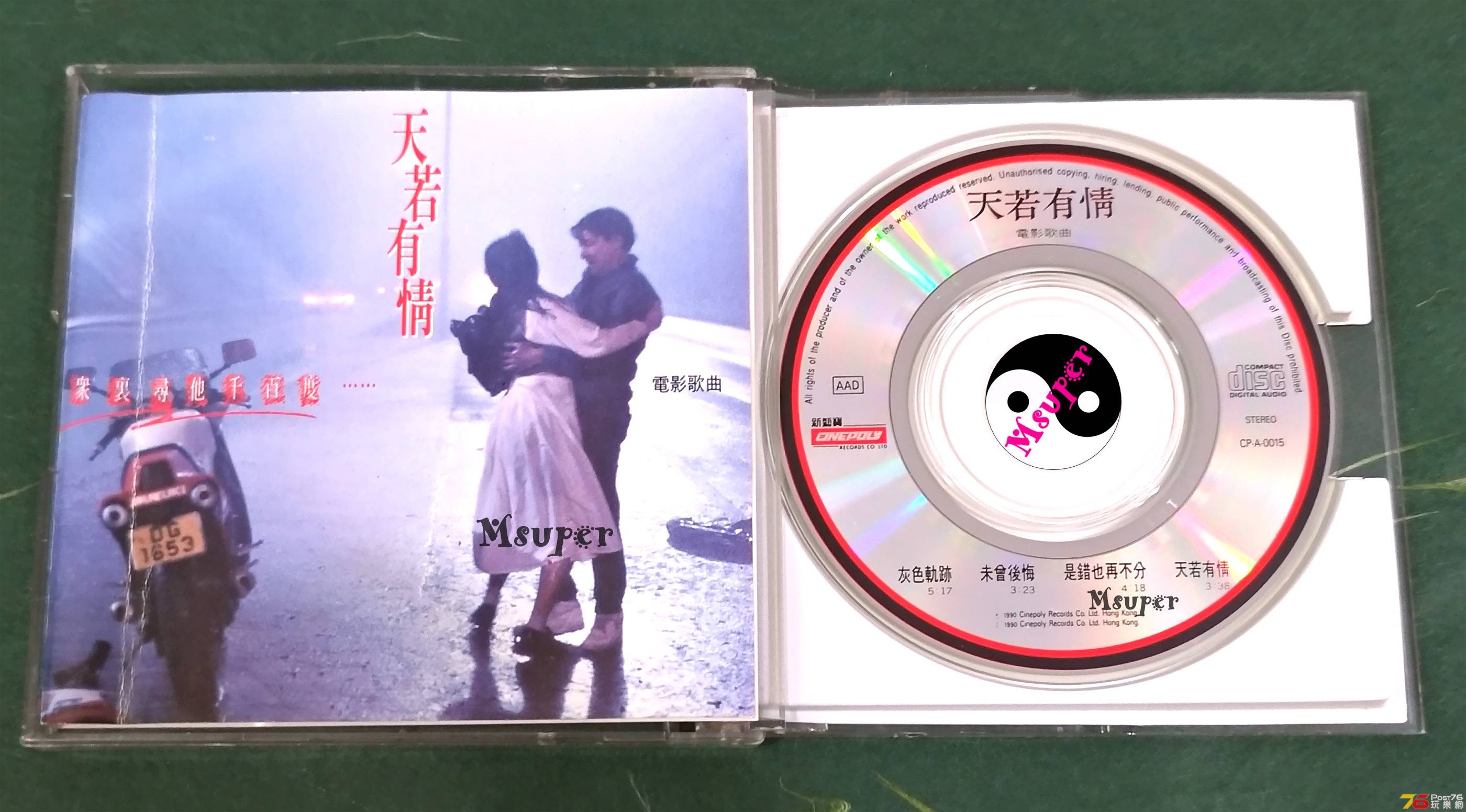 天若有情_1.jpg