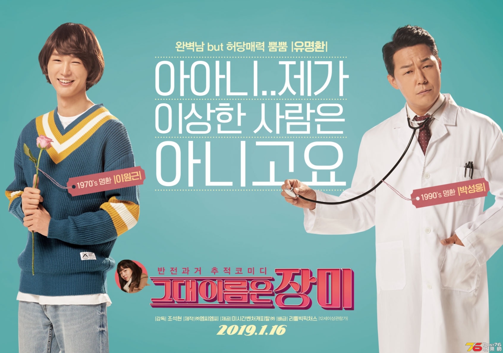 그대 이름은 장미.jpg
