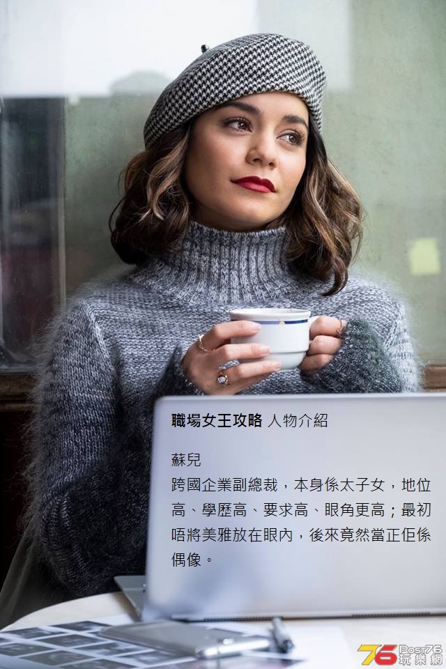 職場女王攻略.jpg