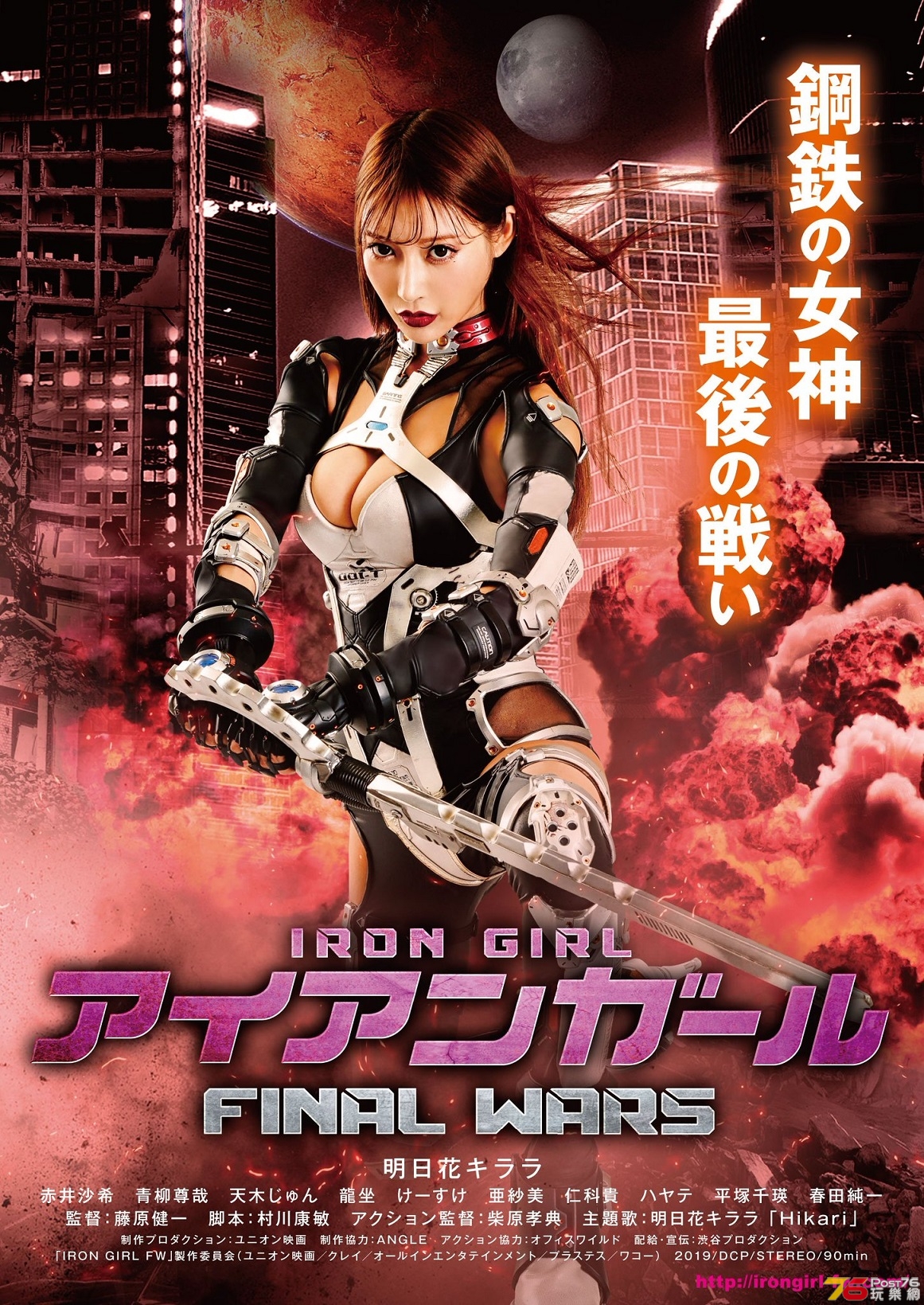アイアンガール FINAL WARS1.jpg