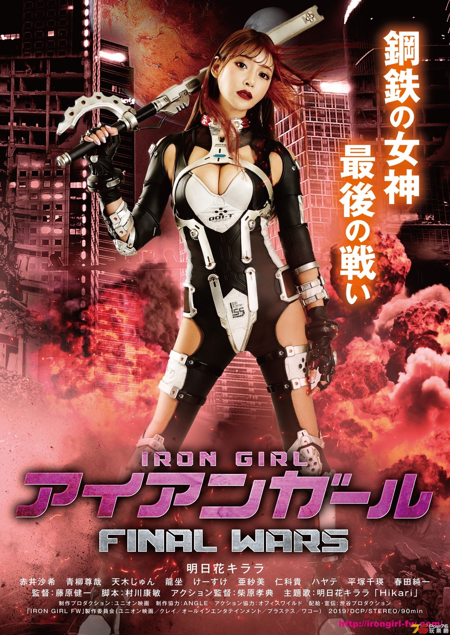 アイアンガール FINAL WARS2.jpg