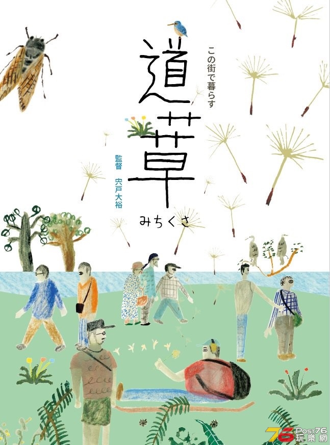 道草.jpg