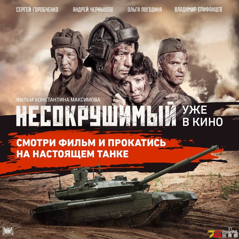 несокрушимый1.jpg