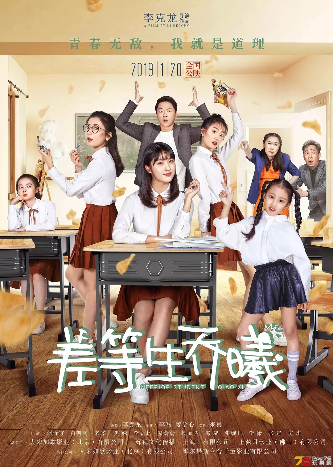 差等生喬曦4.jpg