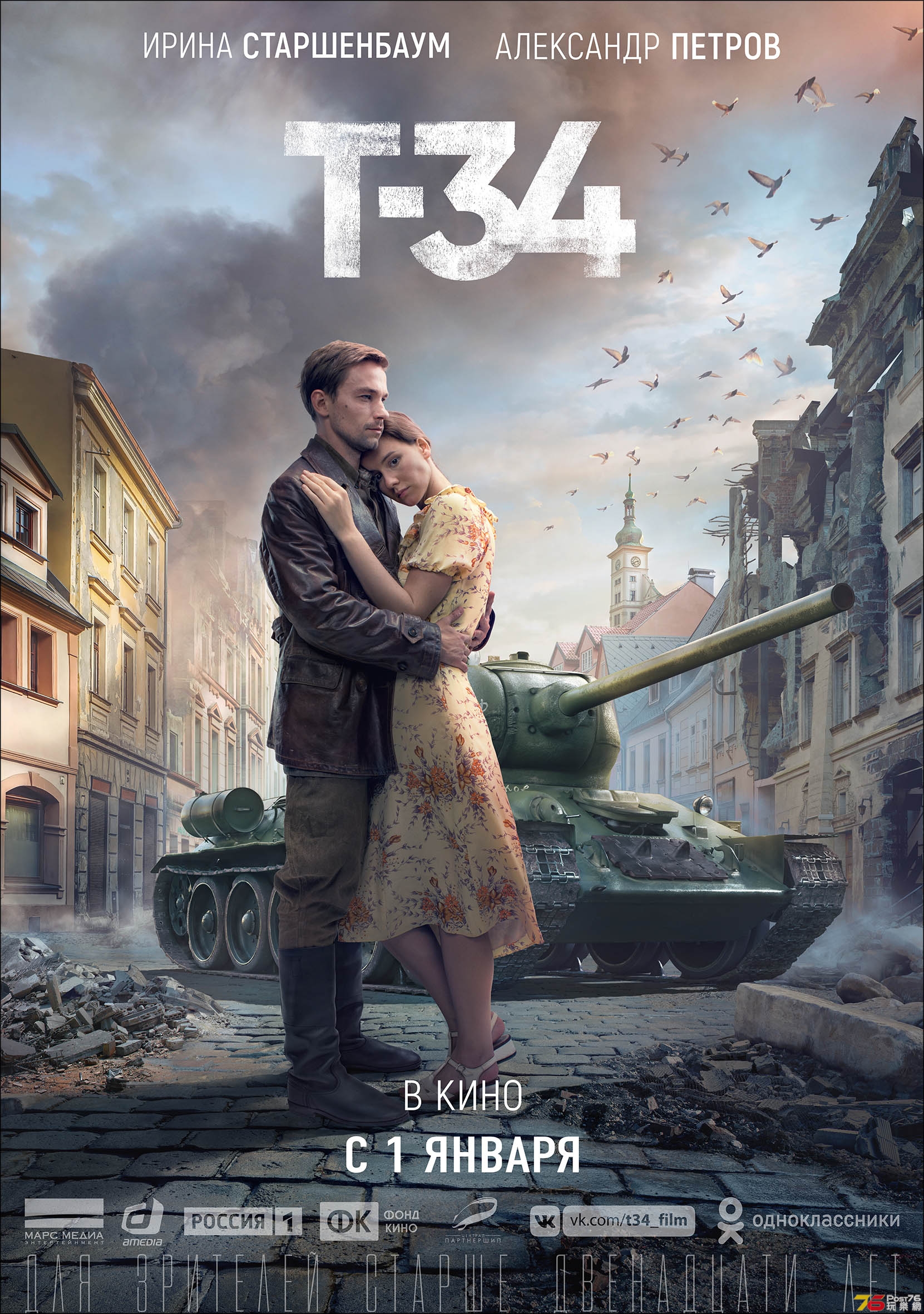 T-34 1.jpg