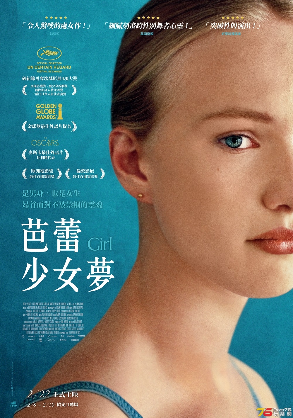 芭蕾少女夢1.jpg