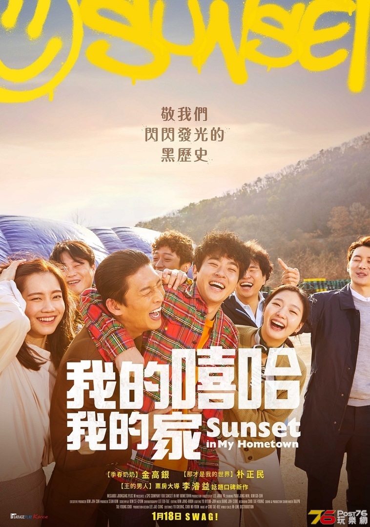 我的嘻哈我的家.jpg