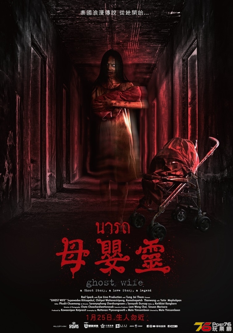 母嬰靈.jpg
