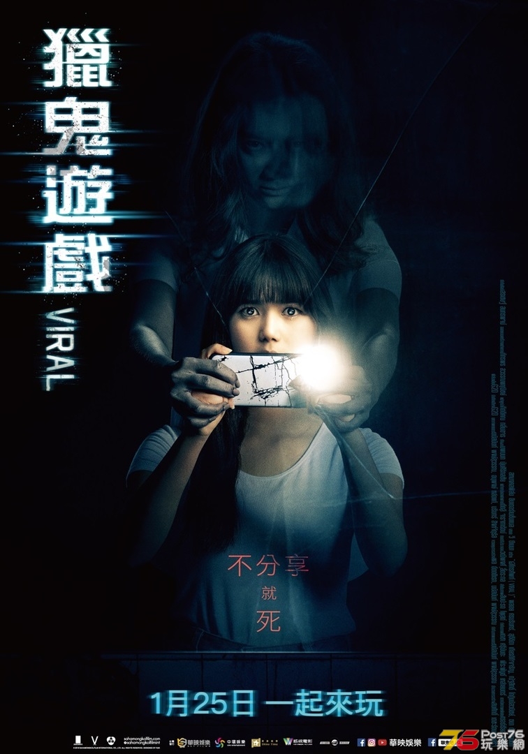 獵鬼遊戲.jpg