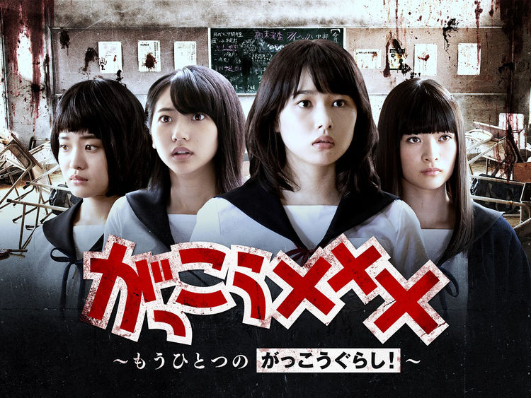 gakkoxxx_20190115_fixw_750_lt.jpg
