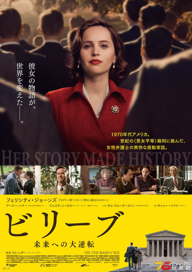 ビリーブ 未来への大逆転.jpg