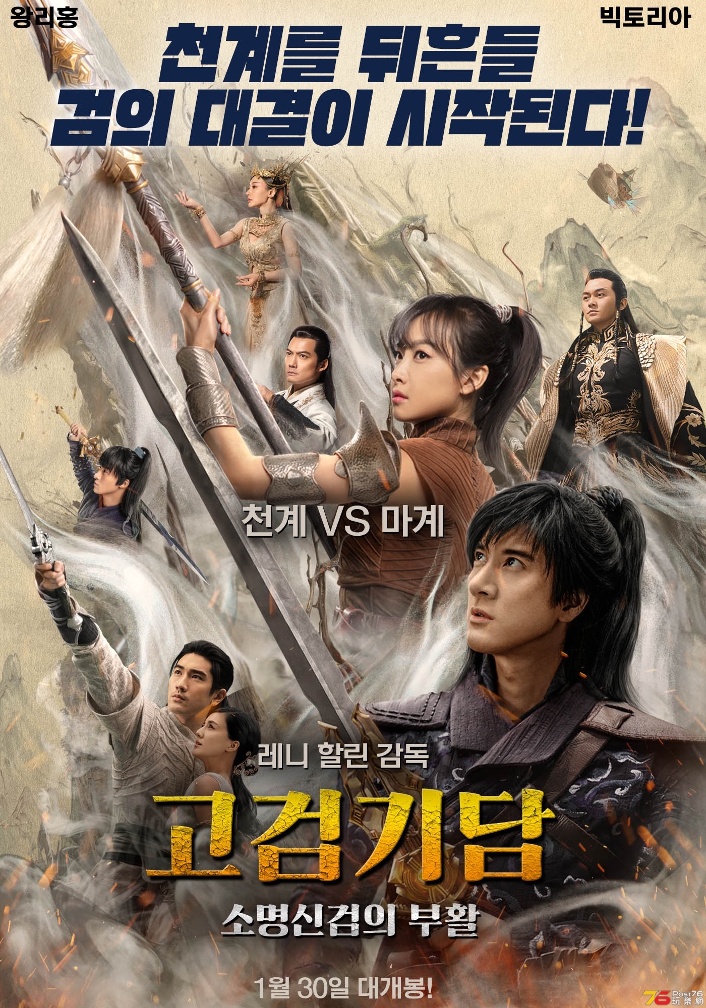고검기담 소명신검의 부활.jpg